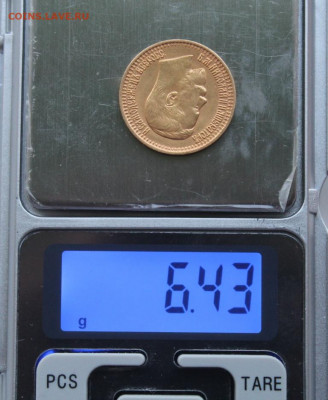 7 рублей 50 копеек 1897 г. Копия или оригинал? - IMG_1796.JPG