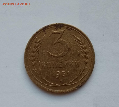 3 коп.1951 +57 штук до реформы.с 200р - IMG_20200804_194802