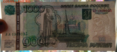 1000 руб. мод. 2010 АА  ок.09.08 - DSCN4548.JPG
