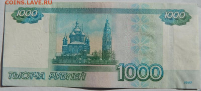 1000 руб. мод. 2010 АА  ок.09.08 - DSCN4545.JPG