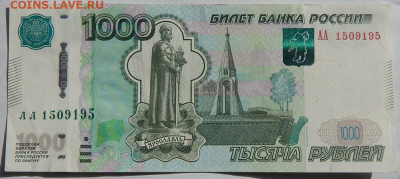 1000 руб. мод. 2010 АА  ок.09.08 - DSCN4543.JPG
