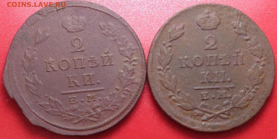 2 копейки 1824.1827 год ЕM До 06.08.2020 - DSC07383.JPG