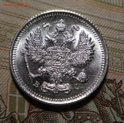 10 копеек 1915 UNC до 06.08.2020 (1) - IMG_20200804_195201