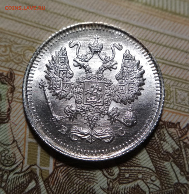 10 копеек 1915 UNC до 06.08.2020 (2) - IMG_20200804_195750