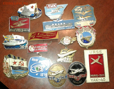 значки авиация - 20200804_214656