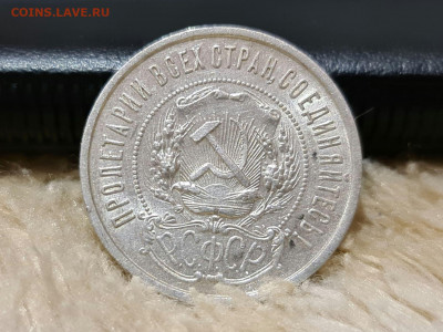50 копеек 1922 г ПЛ оценка - 20200615_222348_compress46