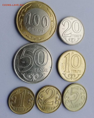 Тенге: 1, 2, 5, 10, 20, 50, 100. До 8.08 22:00 мск - теньга