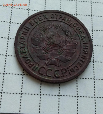 копейка 1925г определение - IMG_20200805_021428