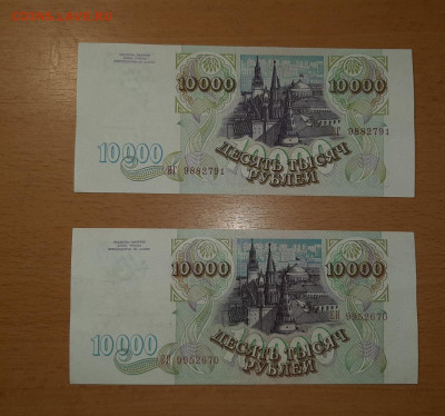 10000 руб 1993 хорошие ФИКС до ухода в архив - 20200805_083423_1280x1198