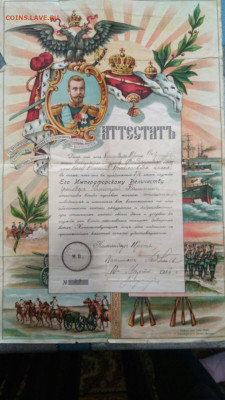 Аттестат Гренадерского Сибирского полка 1914 - IMG-4c14c08268e30bc24f475ebbe52e1fa2-V