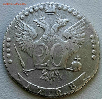 20 Копеек 1768 ММД до 8.8.22.00 - 20200805_102906