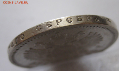 1 рубль 1898 АГ с 200 - IMG_0478.JPG