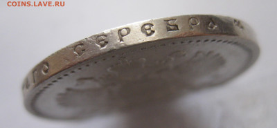 1 рубль 1898 АГ с 200 - IMG_0477.JPG