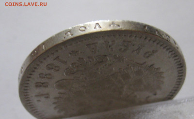 1 рубль 1898 АГ с 200 - IMG_0475.JPG