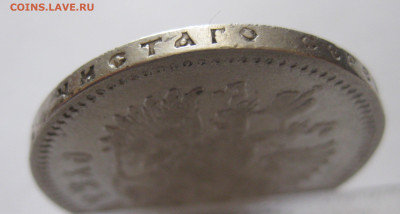 1 рубль 1898 АГ с 200 - IMG_0471.JPG