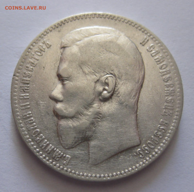 1 рубль 1898 АГ с 200 - IMG_0462.JPG