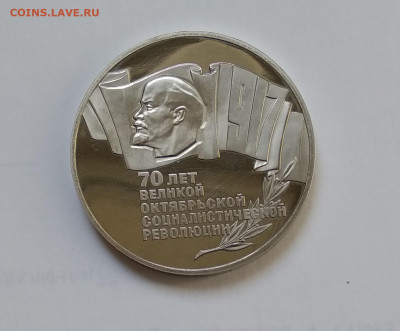 5 рублей 70 лет ВОСР пруф - IMG_20200805_142754~2[1]