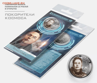 Монеты и банкноты, Новинка Трамп доллар - Илон Маск_sm