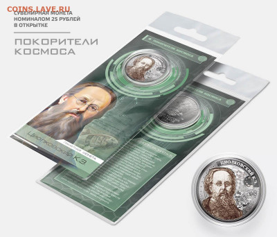 Монеты и банкноты, Новинка Трамп доллар - Циолковский_sm