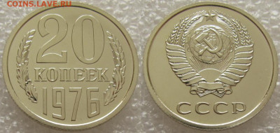 20 коп 1976г. ВUNC с 200р. до 11.08.2020г. 22:00 - 20к76
