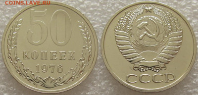 50 коп 1976г. ВUNC с 200р. до 11.08.2020г. 22:00 - 50к76