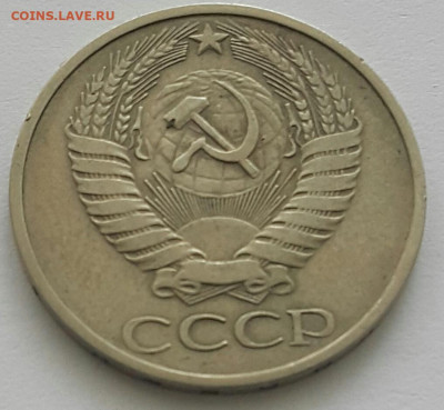 50 копеек 1978 до 09.08.20 - 20200711_142643-1
