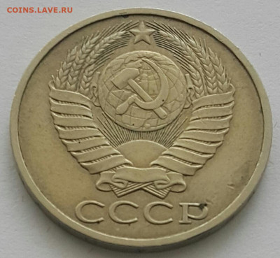 50 копеек 1983 до 09.08.20 - 20200711_142811-1