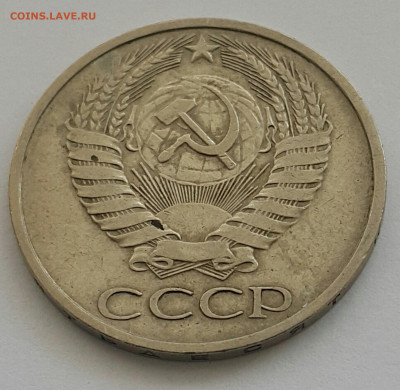 50 копеек 1977 до 09.08.20 - 20200727_163930-1