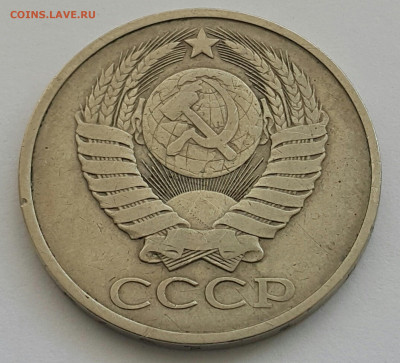 50 копеек 1979 до 09.08.20 - 20200727_163945-1