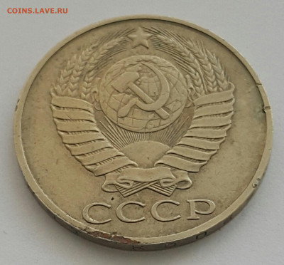 50 копеек 1988 до 09.08.20 - 20200727_165606-1