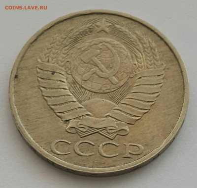 50 копеек 1989 до 09.08.20 - 20200727_165626-1