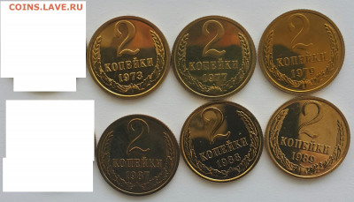 2 копейки 1973, 77, 79, 87, 88, 89 Наборные ФИКС до 02.08. - 20200611_151004-1 (Копировать)