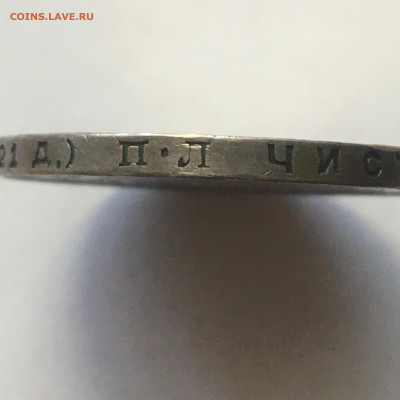 1 руб 1924 г - image-05-08-20-12-47