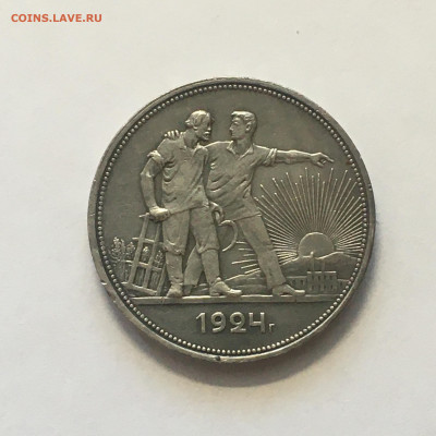 1 руб 1924 г - image-05-08-20-12-47-2