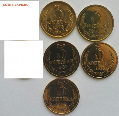 3 копейки 1973, 77, 87, 88, 89 Наборные ФИКС до 02.08. - 20200611_152511-1 (Копировать)