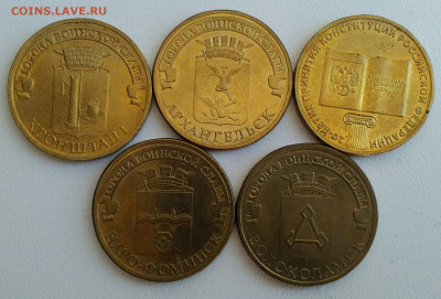 10 рублей 2013, 5 штук - IMG_20200805_125806