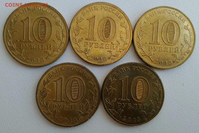 10 рублей 2013, 5 штук - IMG_20200805_125914