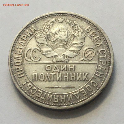 50 коп 1924 г - image-05-08-20-01-04-1