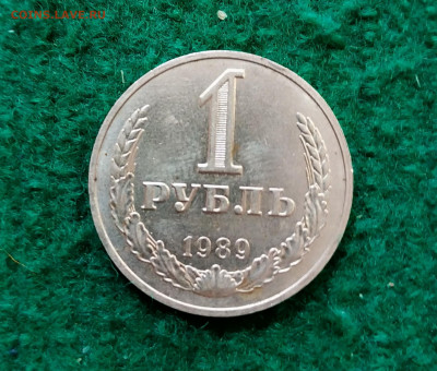 1рубль 1989 год,брак? - IMG_20200805_132623~01