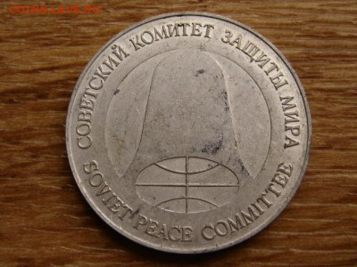 1 рубль-доллар 1988. 4 варианта. на оценку. - IMG_8530.JPG