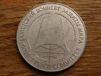 1 рубль-доллар 1988. 4 варианта. на оценку. - IMG_8529.JPG