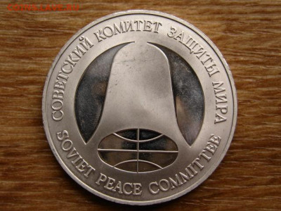 1 рубль-доллар 1988. 4 варианта. на оценку. - IMG_8522.JPG