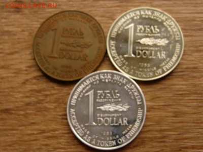 1 рубль-доллар 1988. 4 варианта. на оценку. - IMG_8520.JPG