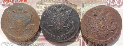 лот 5 копеек ЕМ 1766,1778,1782 до 07.08 2020 в 22.00 мск - Без имени-3