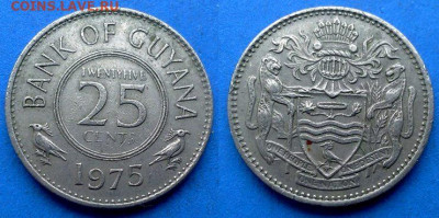 Гайана - 25 центов 1975 года до 11.08 - Гайана 25 центов, 1975