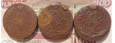 лот 5 копеек ЕМ 1768,1775,1783 до 07.08 2020 в 22.00 мск - Без имени-1