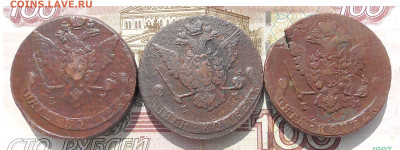 лот 5 копеек ЕМ 1769,1770,1772 до 07.08 2020 в 22.00 мск - Без имени-2