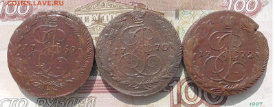 лот 5 копеек ЕМ 1769,1770,1772 до 07.08 2020 в 22.00 мск - Без имени-1