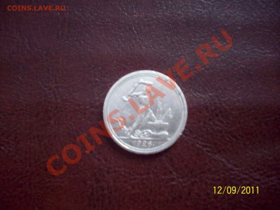 50 копеек 1926г - 100_1863.JPG