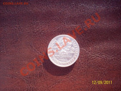 50 копеек 1926г - 100_1867.JPG